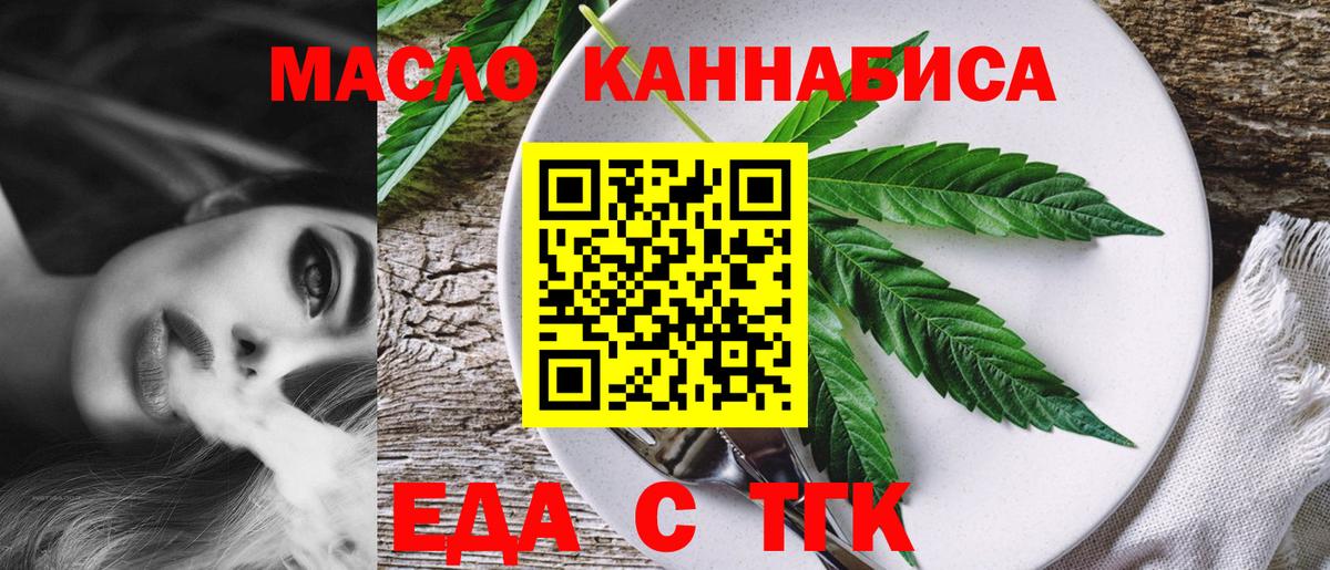 Краснокаменск  Cannafood марихуана  Вход с VPN 
