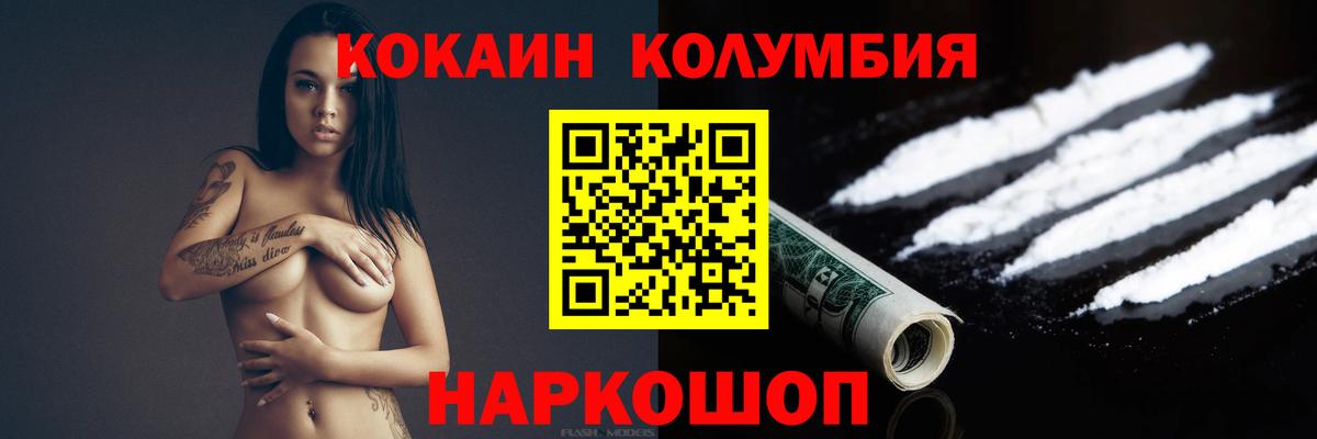 COCAIN VHQ Краснокаменск