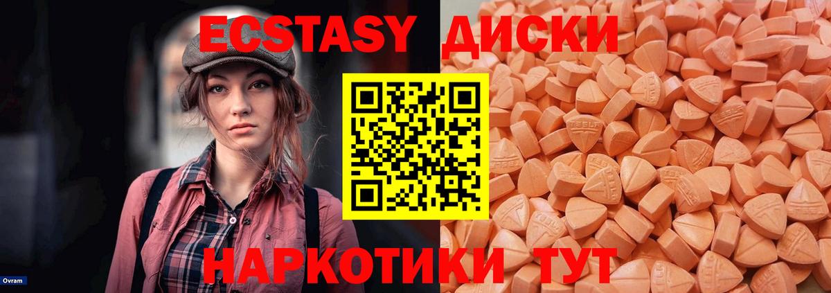 Ecstasy  ЭКСТАЗИ 280 MDMA  Вход с VPN  Ecstasy DUBAI  Краснокаменск 