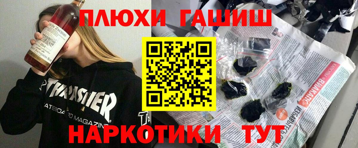 Краснокаменск  Гашиш Ice-O-Lator  Гашиш хэш  Вход с VPN 