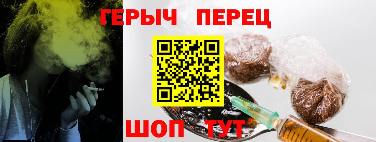 Героин Афган Краснокаменск