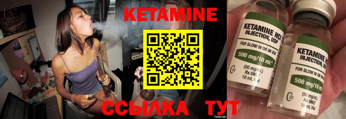 Краснокаменск  Кетамин VHQ  Вход с VPN 