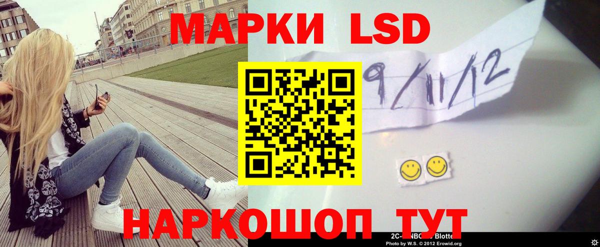 ЛСД экстази ecstasy Краснокаменск