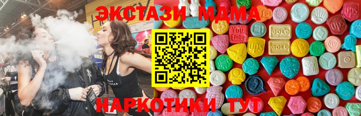 Краснокаменск  МДМА VHQ  Вход с VPN 