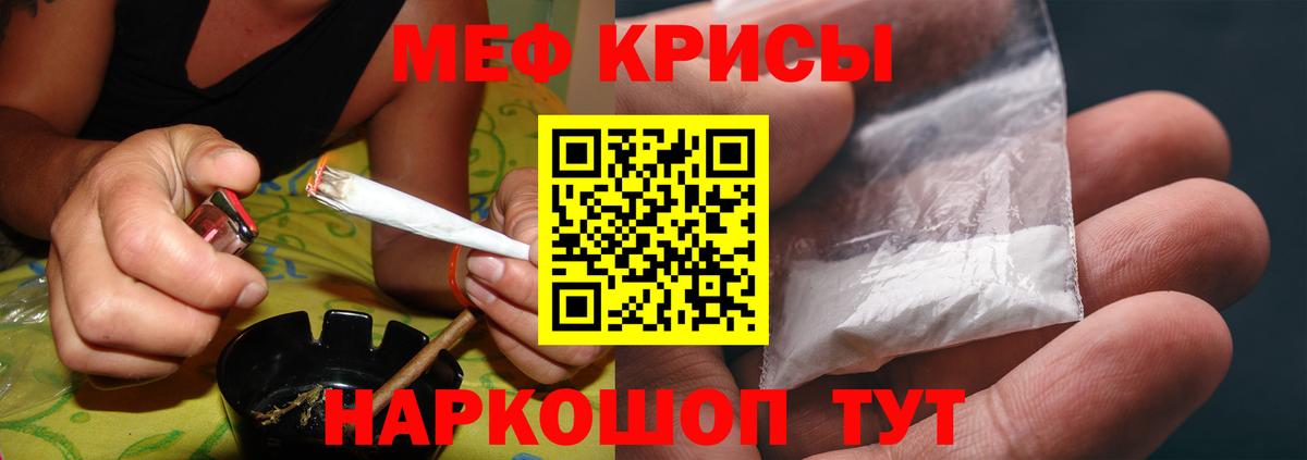 МЕФ mephedrone  Вход с VPN  Краснокаменск  Меф мука 