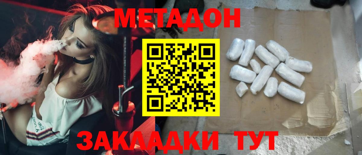 Метадон мёд  MEGA tor  Краснокаменск  Вход с VPN  Метадон кристалл 