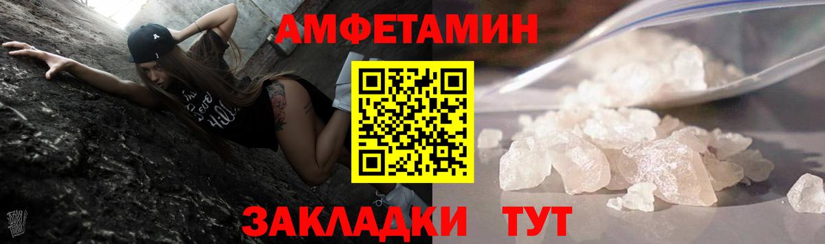 МЕТАМФЕТАМИН мет  МЕТАМФЕТАМИН мет  Вход с VPN  Краснокаменск 