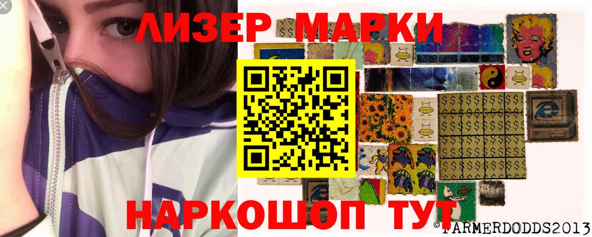 Марки 25I-NBOMe 1,5мг  Марки 25I-NBOMe 1,5мг  Краснокаменск  Вход с VPN 