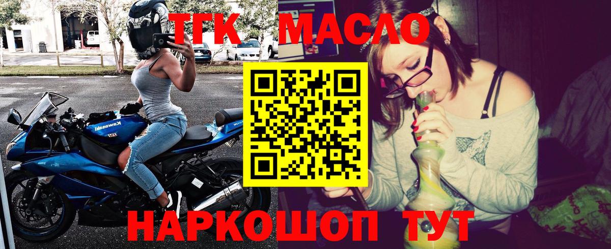 Дистиллят ТГК гашишное масло Краснокаменск