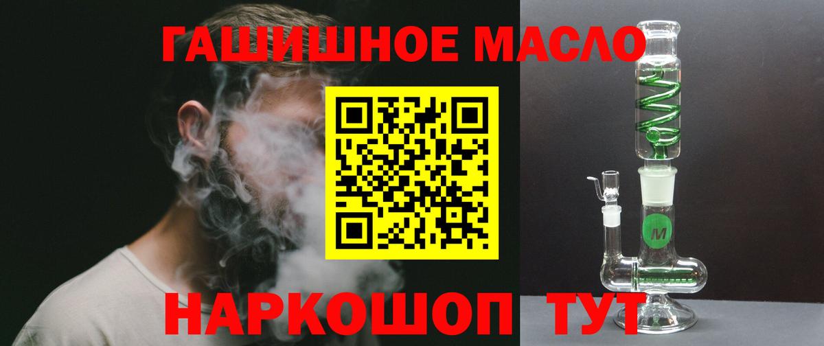 Краснокаменск  Дистиллят ТГК THC oil  Вход с VPN 