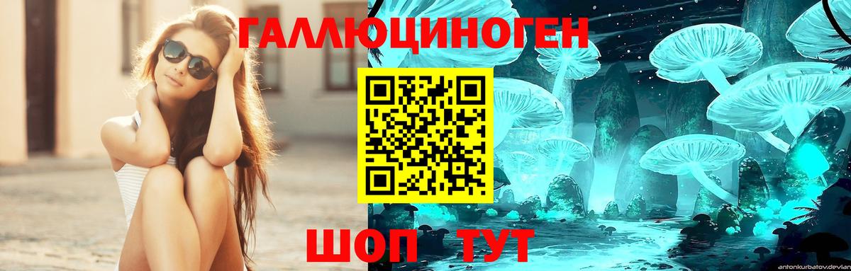 Псилоцибиновые грибы MAGIC MUSHROOMS Краснокаменск
